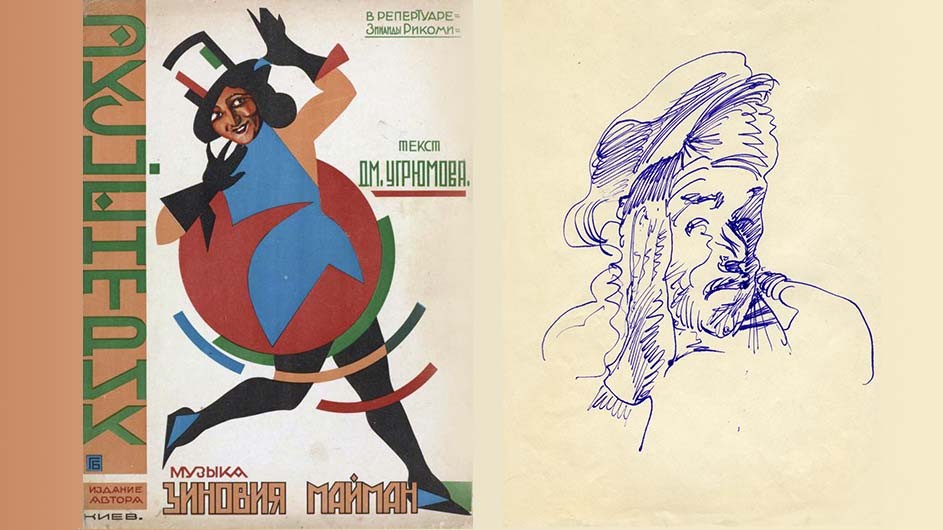 On the left: Zinovii Naiman, "Ekstsentrik," sheet music cover by G.B. Berkovich, Kiev, n.d., Rare Book and Manuscript Library; on the right: Anatoly Zverev, Self-Portrait, 1950s; pen, blue ink on paper; Kolodzei Collection of Russian and Eastern European Art, Kolodzei Art Foundation. On left, sheet music cover; on right, self-portrait of Anatoly Zverev, Harriman Institute, Columbia University.