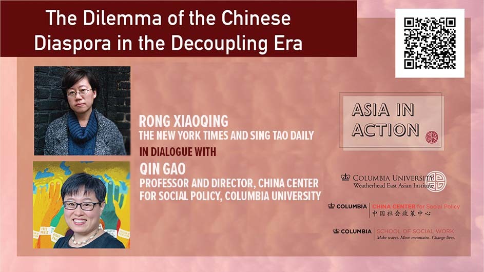 Chinese diaspora discussion, Columbia University