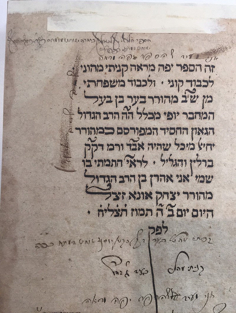 A page from an old book with Hebrew lettering  shows an inscription from Yosef Shohet indicating the circumstances under which he bought this book (published Berlin, 1725).