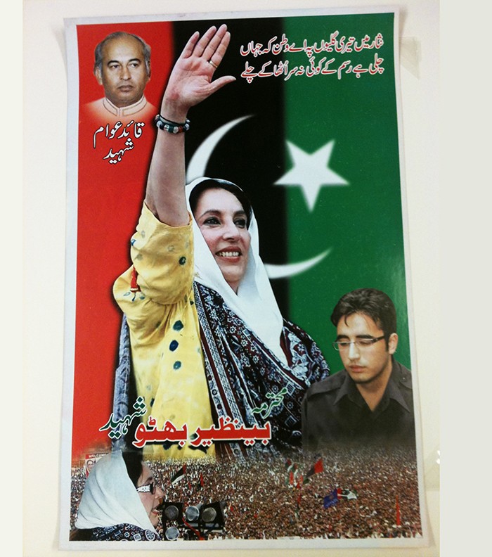 A circa 2008 political poster for the Pakistan People’s Party. Courtesy of the Rare Book & Manuscript Library Red, green and black poster with a woman waving to a crowd