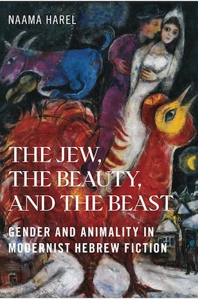 The Jew, the Beauty, and the Beast by Columbia University Professor Naama Harel