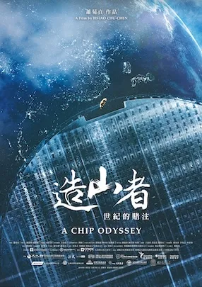 A Chip Odyssey image