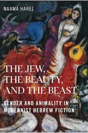 The Jew, the Beauty, and the Beast by Columbia University Professor Naama Harel